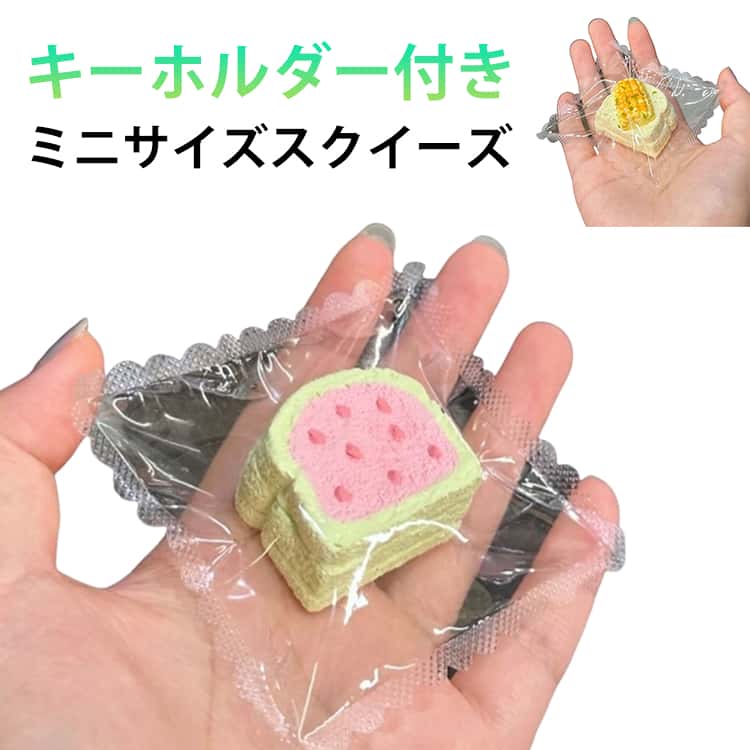 メロジョイ スクイーズ 大福 癒しグッズ ストレス解消 かわいい ミニサイズスクイーズ キーホルダー 肉球触感 ふわふわ もちもち デスク用 癒しアイテム プレゼント 子供 大人用 SNS人気 ご褒美 ギフト ふわふわ感触 感触抜群 自宅やオフィスでリラックス