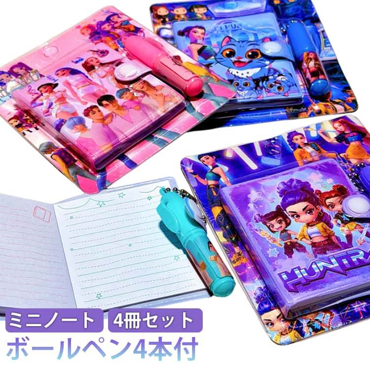 Rakuten - ノート 4冊セット ボールペン付き K-POP デーモンハンターズ ポケットサイズ ミニノート トゥントゥントゥンサフール イタリアンブレインロット キャラクター SNSで大人気 ミニ手帳 ミニ ノート メモ帳 コンパクト 軽量 おしゃれ かわいい 小学生 携帯用 文房具