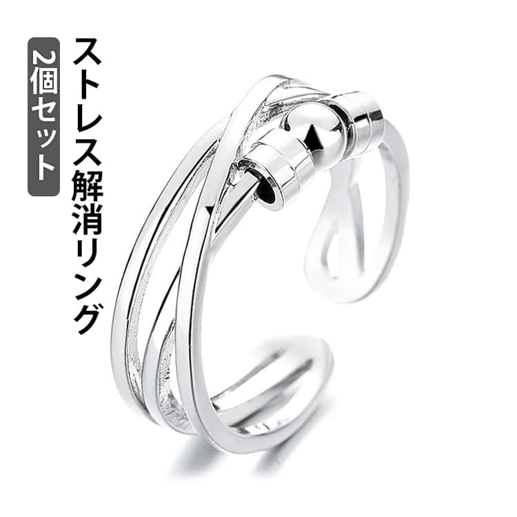 Rakuten - 2個セット 回転 不安 2個セット ユニ リング 可動ランナー ビーズ付き ステンレススチール ジュエリー ストレス解消 調節可能 ストレス解消リング 心配 心のリラックス ファッションアイテム おしゃれ アンストレス シンプル