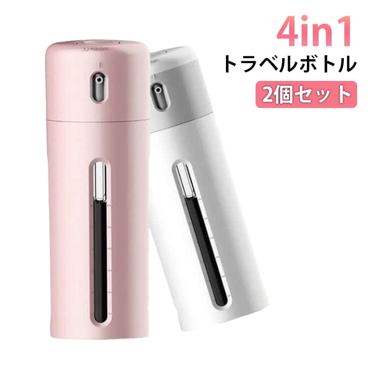 小分け容器 4in1 トラベルボトル 詰め替え 旅行携帯用 収納 ボトルセット 小分けボトル 40ml×4本 化粧水 ボトル シャンプーボトル 漏れ防止 持ち運び 便利 携帯 シャンプー 旅行用 出張 液体用空ボトル ボディーソープ 詰め替えボトル 温泉 銭湯 プール 海水浴 旅行グッズ