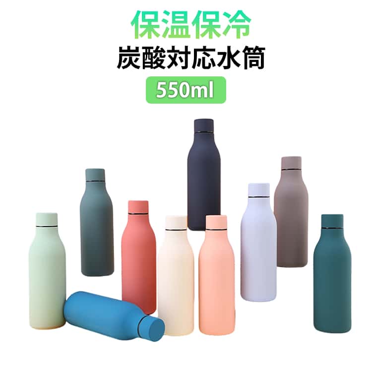 Rakuten - 【炭酸 対応】 ステンレスボトル 550ml 大容量 水筒 炭酸対応ボトル ステンレス 真空二重構造 タンブラー ステンレス 直飲み 保温 保冷 直飲み水筒 マグボトル アウトドア おしゃれ スポーツボトル 大人 魔法瓶 アウトドア ギフト 記念日 プレゼント