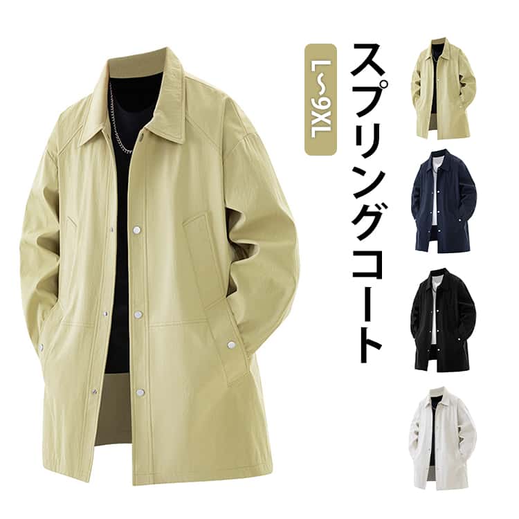 Rakuten - スプリングコート メンズ ステンカラーコート ハーフコート 無地 通勤 通学 カジュアル ジャケット アウター ロング丈 薄手 春 秋 ビジネスコート 軽量 防風 男性 仕事 20代 30代 40代 50代 カッコイイ スプリング コート ステンカラー ロング コート