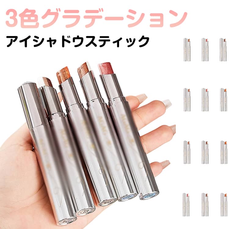 Rakuten - アイシャドウ ひと塗り グラデーション スティックアイシャドウ 3色グラデーション 韓国 アイシャドウ チップ アイメイク 3点入 アイシャドウ スティック 3color set アイメイク ひと塗り ツートーン 目元 プチプラ 落ちにくい 韓国コスメ プレゼント