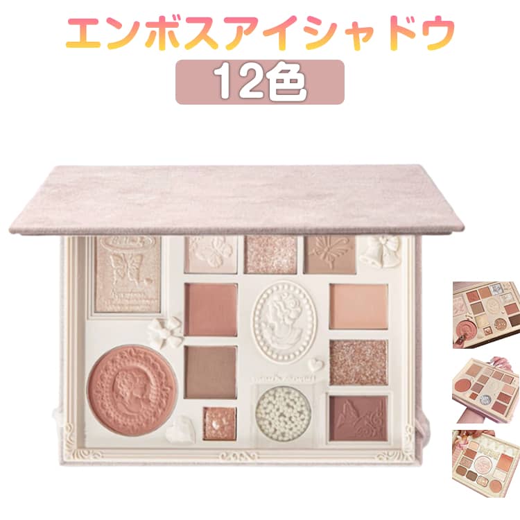 樂天商城 - アイシャドウ パレット 多色 アイシャドウ アイメイク アイシャドー 10/12色 石けんオフ ラメ ピンク アイパレット 12色パレット アイシャドウパレット 韓国コスメ 送料無料