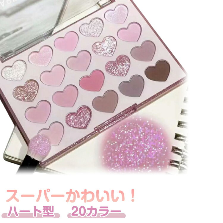 乐天商城 - 20カラー アイシャドウパレット アイパレット アイシャドウパレット アイシャドウパレット 多色 人気 メイクパレット パール マット 初心者用 アイシャドウ メイク プティパレットアイズ 多色 マット パール ラメ アイシャドウ メイクアップ 送料無料