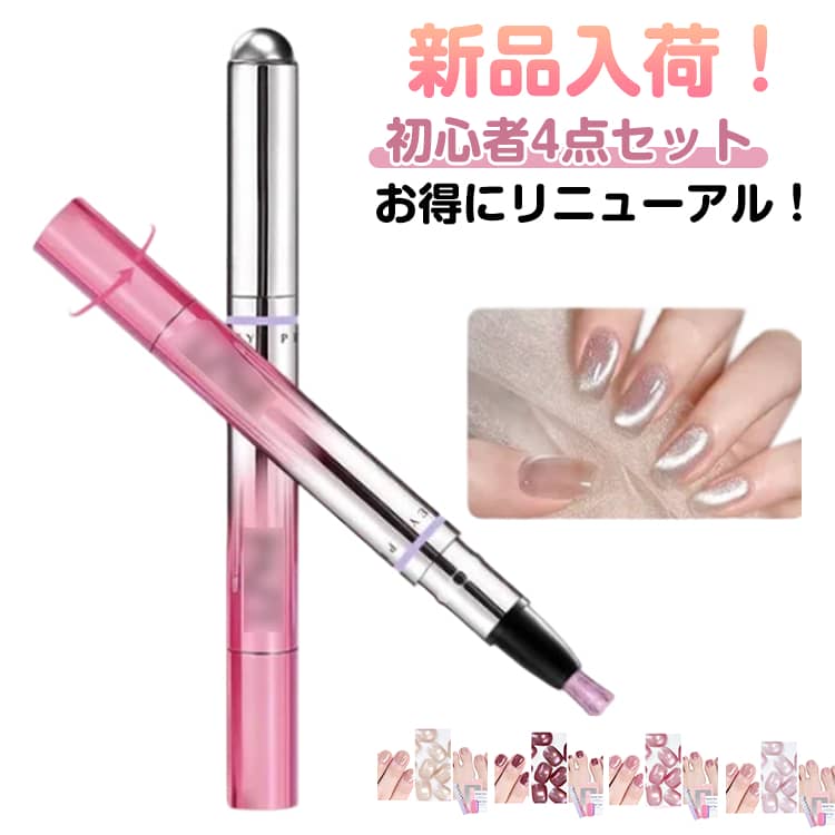 ジェルネイル 筆 セット ジェルネイル ライト ジェル ネイル キャッツアイ 自宅 キット チップ セルフ ..