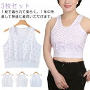 3枚セット タンクトップ レディース ノースリーブ 高齢者用 レディース ベスト ゆったり おばあちゃん 母 下着 夏 吸汗 ノースリーブ ボトムス ママ スウ...