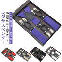 牛革 牛本革 金具 おしゃれ 本革 サスペンダー ストライプ柄 Y型 レザー メンズ 無地 バンド 結婚式 レディース ビジネス クリップ 強力 白 35mm ...