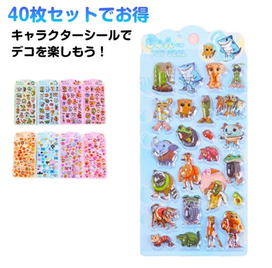 Rakuten - 40枚セットでお得！ 3D立体シール トゥントゥントゥンサフール イタリアンブレインロット シール Tung Tung Tung Sahur ぷくぷくシール ご褒美シール キャラクター シール 可愛い デコステッカー 3D立体シール スマホケース 水筒 ペンケース ノート 子供 大人 SNS映え