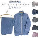 ラッシュガードパーカー ロングパンツ 上下セット セパレート 可愛い ビーチ レディース メンズ UV対策 紫外線対策 UVカット パンツ オーバーサイズ トッ...