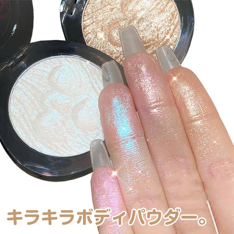 フェイスパウダー ラメ キラキラ ボディパウダー ハイライト パール ツヤ肌 シェーディング ルミナイザー ハイライター 美肌 小顔 立体感 透明感 光沢 チーク キラキラボディパウダー キラキラハイライト ハイライトボディパウダー