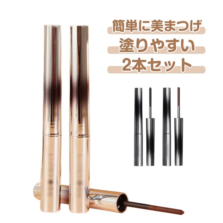 マスカラ 2本セット まつエク ボリューム ロング まつ毛 まつげ 睫毛 ボリューム カール ロング 3Dマスカラ まつげ セレブマキシマイザー おうち時間 目元 メイクアップ マスカラ 3dカールマスカラ マスカラコーム メタルマスカラ