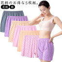 5枚セット!トランクス レディース ショーツ ボックスショーツ コットン 女性用 トランクスショーツ 深ばき 花柄 可愛い 下着 綿 ギフト ハイウエスト おや...