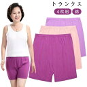 4枚セット!トランクス レディース ショーツ ボックスショーツ コットン 女性用 トランクスショーツ 深ばき 花柄 可愛い 下着 綿 ギフト ハイウエスト おや...