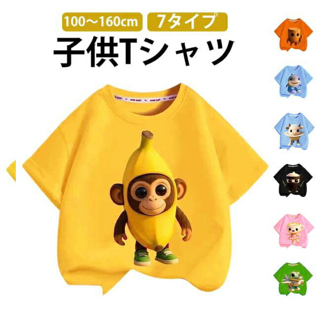 Rakuten - 子供服 Tシャツ イタリアンブレイン ロット トゥントゥントゥンサフール キッズ 春 夏 秋 半袖 カットソー 部屋着 可愛い トップス 幼児 子ども服 小学生 男の子 女の子 100 110 120 130 140 150 160cm