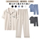半袖 長ズボン 夏用パジャマ パジャマ メンズ メンズパジャマ 夏用 真夏 薄手 ルームウェア 上下セット シンプル 半袖ルームウェア 綿100% 折り襟 部屋着 大きいサイズ ナイトウェア 寝巻き