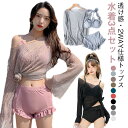 露出控えめ セット 水着 ビキニ 水着セット レディース セットアップ セパレート タンキニ 夏 洋服見え 大きいサイズ セクシー 韓国 フリル フィットネス スポーツ 体型カバー ビキニ水着 ビキニショーツ 韓国風 中学生 高校生 UVカット サウナ用 3点セット 温泉