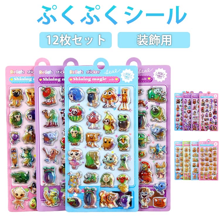 12枚セット ぷくぷくシール 3D 立体シール 平成レトロ Italian brainrot イタリアン ブレインロット トゥントゥントゥンサフール 可愛い 飾り DIY用 手帳 水筒 スマホケース アルバム飾り用 3Dステッカー シール帳 ぷくぷく キャラクター デコレーション 可愛い 装飾用