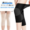 2組セット レディース サポーター スポーツ 夏用 薄手 吸汗速乾 膝 ひざ 両ヒザ用 レッグウォーマー 高齢者 膝痛 メンズ ウォーマー 膝用 蒸れない 吸汗...