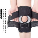 膝サポーター しっかり固定 薄手 スポーツ 大きいサイズ 膝パット ひざサポーター 膝固定 メッシュ 蒸れない 高通気性 ランニング マラソン 膝蓋骨ケア 登山...