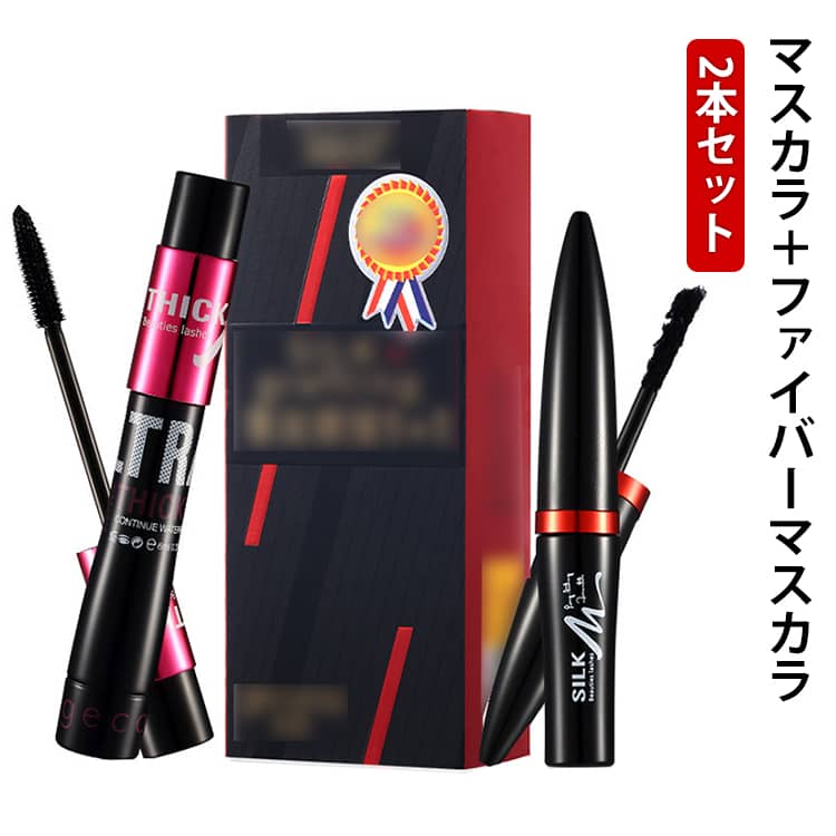 2本セット マスカラ ファイバー 繊維 入り ボリューム 濃密 カールキープ ロングラッシュ お湯でオフ ウォータープルーフ メイベリン マスカラ カール ロングキープ まつ毛 束感 上向き 落ちない 濃密まつ毛 通勤 通学 普段用 ファイバーマスカラ 美容液入り 送料無料