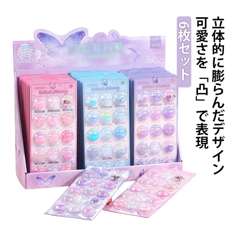 6枚セット 可愛い 3D 立体 シール 貝 雪の花 月 ハート デコシール つやつや ぶっくり 子供 女の子 小学生 シール帳 マシュマロシール ぷくぷくシール 手帳 DIY おはじきシール カプセル 立体シール シャカシャカシール キャラクター