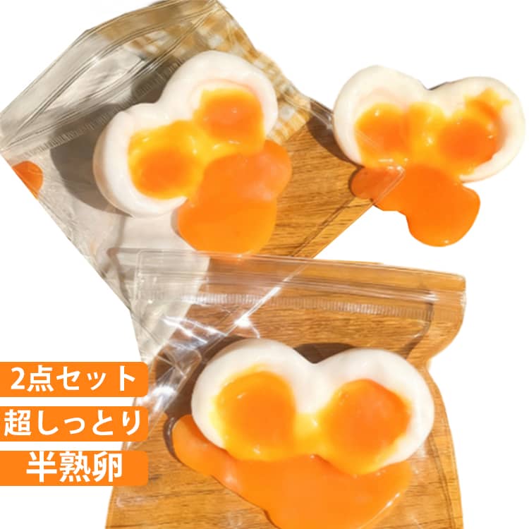 Rakuten - 2点セット 半熟卵 スクイーズ 低反発 おもちゃ かわいい 握る スストレス解消 もちもち おしゃれ オシャレ Y2K 握って遊ぶ パ そっくり バタースティック スクイーズ 超しっとり ソフトなスローリバウンド 袋入り 学生向け 癒し系 送料無料
