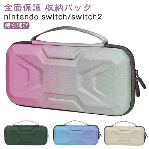 保護カバー 本体 ニンテンドースイッチ 収納ケース かわいい nintendo switch2ケース switch2 ゲームカード最大10枚収納可能 任天堂スイッチ 持ち運び ケース switch2 スイッチカバー スイッチケース ポータブル 保護カバー 本体 ニンテンドースイッチ 収納ケース かわいい nintendo switch2ケース switch2 ゲームカード最大10枚収納可能 任天堂スイッチ 持ち運び ケース switch2 スイッチカバー スイッチケース ポータブル