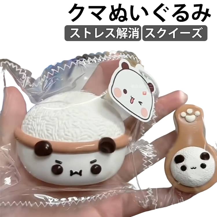 Rakuten - スクイーズ クマ ぬいぐるみ おもちゃ かわいい 大福 肉球 ネコ ねこ 低反発 おもちゃ かわいい 握る ストレス解消 もちもち おしゃれ オシャレ Y2K 握って遊ぶ 癒し系 ギフト 女の子向け スクイーズ玩具