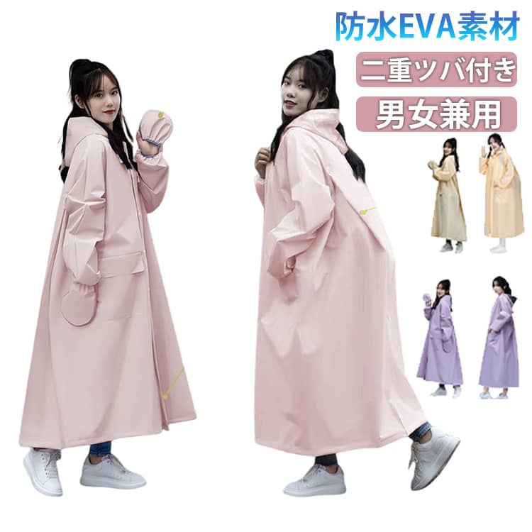 レインコート レインポンチョ ポンチョ カッパ レディース メンズ レインウェア 通学 通勤 自転車 ロング丈 二重ツバ 透明バイザー付き リュック対応 おしゃれ 軽量 保育園 ママ 送迎 原付 膝が濡れない リュック 梅雨 ポケット付き 手袋付き