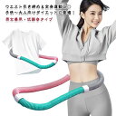エクササイズグッズ ソフト 腹筋 ソフトスプリングフラフープ PVC ダイエット 折りたたみ式 ポータブル コンパクト 大人用 子供用 重い 有酸素運動 ウエスト 背中 重たいフラフープ 健康器具 低騒音タイプ 胸 トレーニング 機器 男女兼用 持ち運び便利