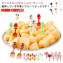 ハロウィン 【3セット】 デザート用ピック フルーツピック ゴースト ピック プラスチック製 クリスマス 6個/8個/10個入 ピック コウモリ 【3セット】 お弁当用ピック カップケーキトッパー ケーキデコレーション 文化祭 イベント