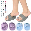 おしゃれ ツボ 美と健康 ツボ押しすりっぱ 洗える ダイエットスリッパ 体幹 履くだけ 軽量 ルームシューズ 5本指スリッパ 室内 健康スリッパ 美脚 姿勢 む...