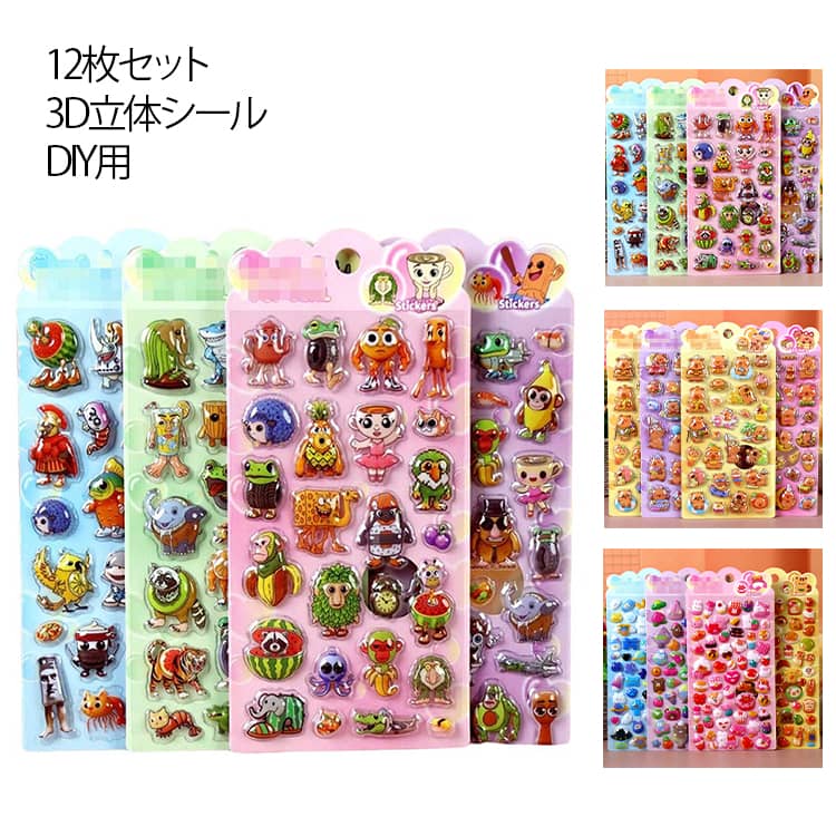 Rakuten - 12枚セット 3D立体 シール 可愛い 3D立体シール ステッカー トゥントゥントゥンサフール ブレインロット イタリアンブレインロット ぷくぷくシール DIY用 手帳用 手作り 貼り付け スマホケース 水筒 ペン 装飾用 手芸用品 ご褒美シー ル 贈り物 子供 人気