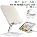 木製 タブレットスタンド ブックスタンド Lサイズ 卓上 360°回転 ノートパソコンスタンド ノートPC スタンド 滑り止め パソコンスタンド 読書スタンド 折りたたみ ラップトップスタンド パソコン台 タブレット台 持ち運び