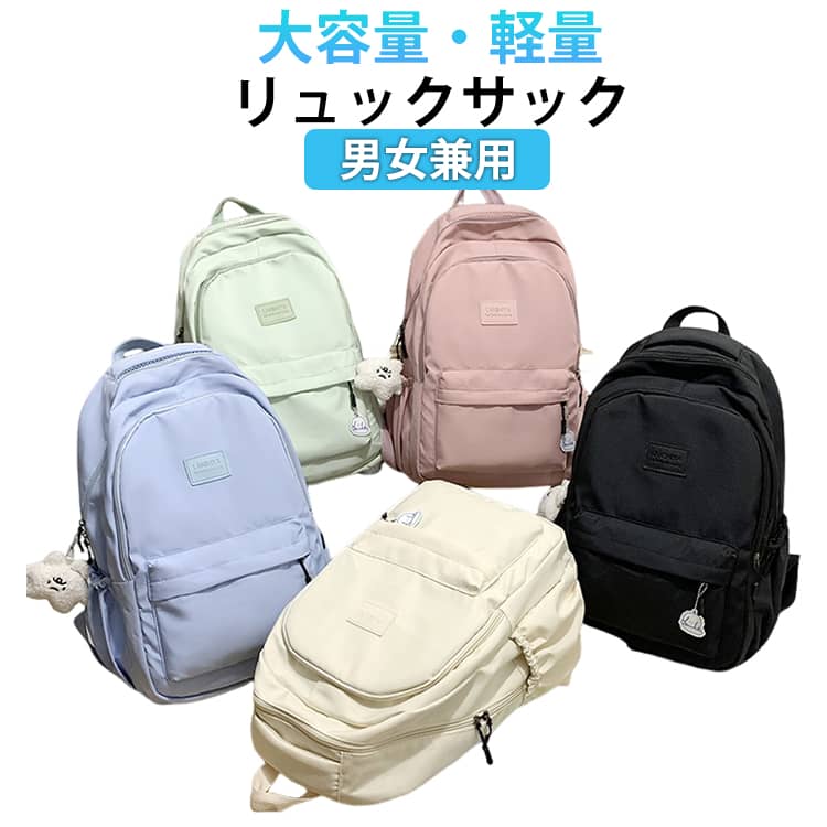 Rakuten - リュック レディース メンズ リュックサック 大容量 軽量 軽い 防水 バックパック 撥水 リュック バックパック pc対応 通勤 通学 女子 旅行 スポーツリュック ins風 防災グッズ PCリュック かわいい おしゃれ 韓国リュック 学生 高校生 中学生 母の日