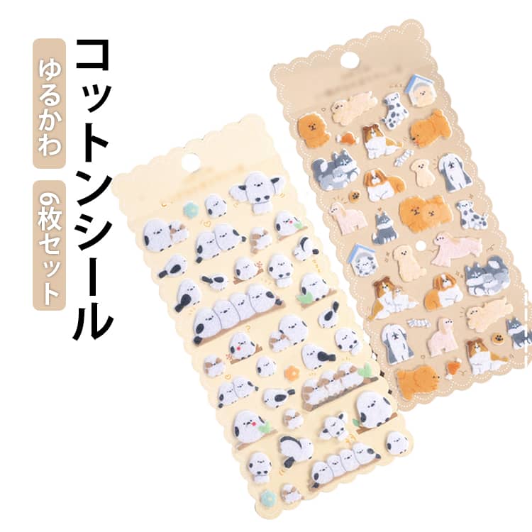 Rakuten - コットンシール 6枚セット フェルトシール 3d 起毛 シール パフィーシール 立体シール ぷっくりシール 大量 ぷくぷくシール ステッカー かわいいキャラクター シマエナガ 鳥 動物 ねこ 犬 推し活 平成 子供 大人 人気 SNS ふんわり ふわふわシール さらさら