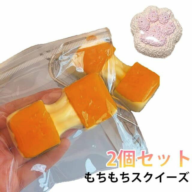 Rakuten - 2個セット スクイーズ もちもちスクイーズ おにぎり スクイーズ ストレス解消おもちゃ 伸縮性弾力性抜群のスティッキーボール 餅形 肉球スクイーズ ぷにぷに ふわふわおもちゃ 肉球 感触 プッシュ お握りおにぎり