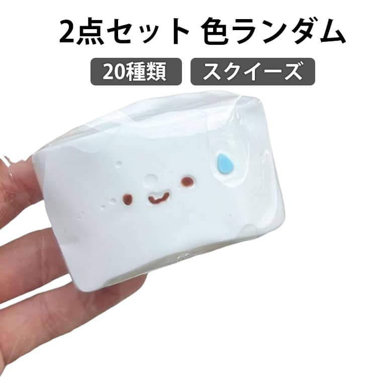 Rakuten - 2個セット スクイーズ ストレス解消 かわいい ぷにぷに おもちゃ 低反発 癒しグッズ肉球 感触 動物 フィジェットトイ もちもち 柔らかい 握り心地 感覚トレーニング スクイーズ玩具 デスク用 癒し ふわふわ 大人気 子供 大人 プレゼント ギフト