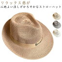 メッシュハット 中折れハット 大きいサイズ サマーハット パナマ帽 メッシュ 中折れ帽 紫外線対策 UVケア 日よけ メンズ 男性 紳士 父の日 お父さん 春夏秋 帽子 送料無料