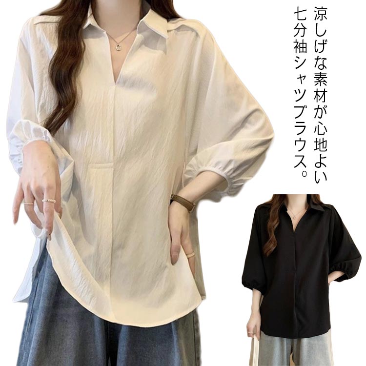シャツワンピース 春 スキッパーシャツ ロングシャツ レディース 春秋 トップス チュニック シャツワンピ シャツブラウス vネック　大きいサイズ 着痩せ 七分袖 薄手 レディース チュニックワンピ シャツ ゆったり 膝丈 体型カバー 黒 白 送料無料
