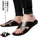 スリッパ サンダル メンズ コンフォートサンダル フラットスリッパ 夏用 おしゃれ 外履き 大きいサイズ 蒸れない 靴 革 PUレザー シューズ 歩きやすい シ...