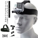 スマホ 自撮り 落下防止 マウント カメラ用 セット ヘッド ヘッドバンド バンド gopro カメラ スタンド スマホスタンド スポーツカメラ 取付 ゴムバン...