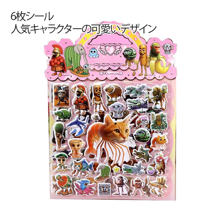 樂天商城 - 3D立体シール 6枚入り ステッカー 可愛い トゥントゥントゥンサフール シール ブレインロット イタリアンブレインロット ご褒美シール DIY 手帳用 手作り 貼り付け スマホケース 水筒 ペン 装飾用 手芸用品 贈り物 子供 小学生 男の子 女の子 女子 人気 キャラクター