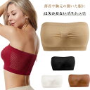 2枚セット リブストラップレスブラ ブラジャー 肩紐なし ノンワイヤー ずれない ズレない チューブトップブラジャー チューブトップブラ ブラ 速乾 吸収 爽快...