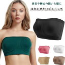 2枚セット チューブトップブラ 大きいサイズ レディース 下着 ブラジャー フィットネス ストラップレス ナイトブラ 肩見せ ブラ ブラジャー 見せブラ オフシ...