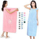 ルームウェア 大人 大人用 ラップタオル 100×145cm バスローブ レディース 軽量 優しい肌触り 100×145cm 高吸水 温泉 着る バスタオル 水泳 柔らかい 部屋着 速乾タオル サウナ 海水浴 アウトドア ヨガ お風呂 ジム エステ プールタオル