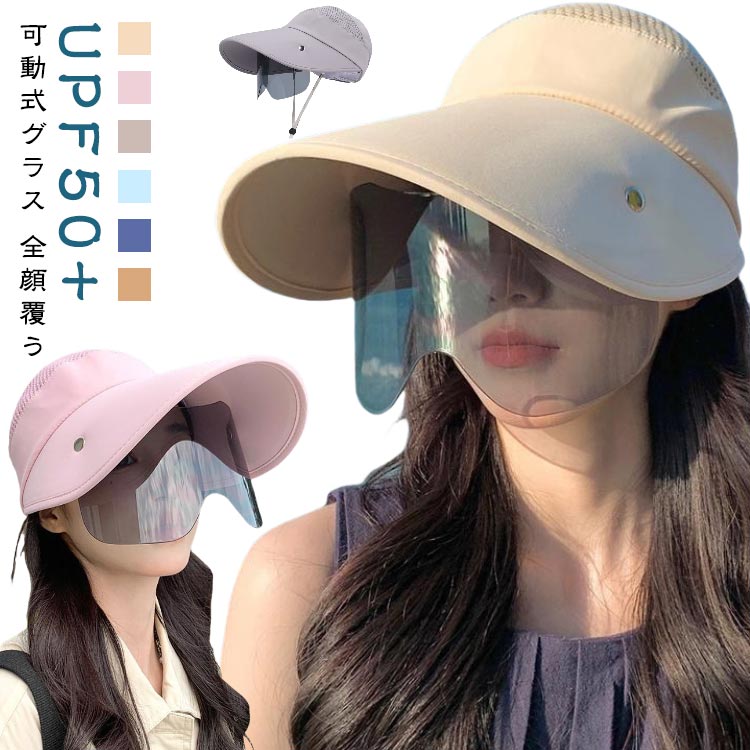 サンバイザー レディース 折り畳み 車 サンバイザー帽子 付き サングラス メンズ 日よけ帽子 自転車 帽..