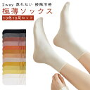 脱げない レディース クール 夏 ソックス ひんやり 接触冷感 スリークォーター 靴下 蒸れない 冷感 薄手 【10色10足セット】 ルーズソックス ハイソックス カラーソックス 夏用 ロング丈 涼しい 薄い リブ 通気性 絹靴下