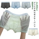 パンツ キッズ メンズ 子供 3枚セット 下着 ボクサーパンツ 男の子 男児 ボーイズ BOYS ボクサー インナー 柔らか 通気 メッシュ ショーツ 子供用 ...